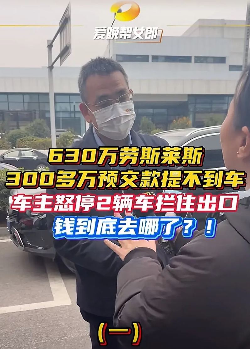 原来有钱人维权也是这么朴实无华，长沙游先生预交320万购买劳斯莱斯，被宝利德挪用