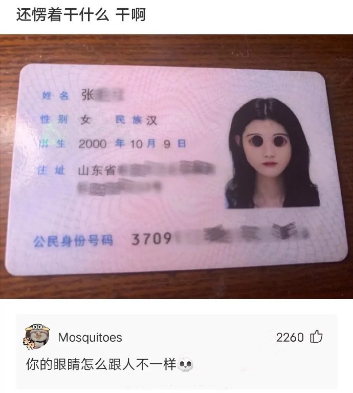 还愣着干什么？干啊