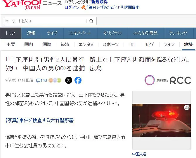 中国男子在广岛殴打两日本人，日网友：2V1没打过？
 
日前日媒“雅虎新闻”披露