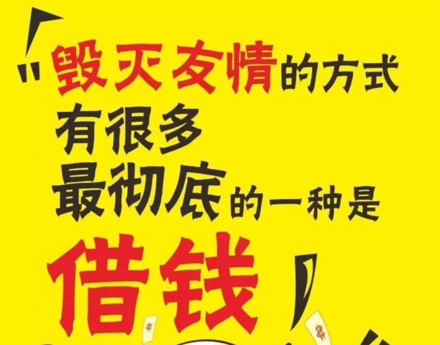 昨天一朋友向我借钱准备全款买房子，想让我给她准备5万，我直接拒绝了！不论谁借钱，