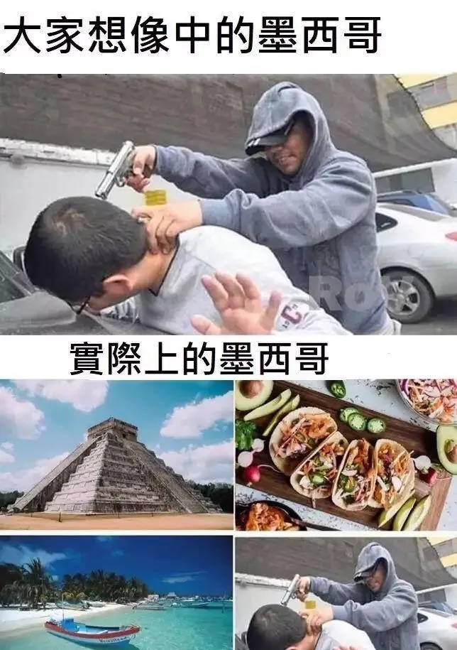 为什么印象里墨西哥很乱，黑帮横行，毒枭遍地，GDP却能排到世界第12？难道其他地