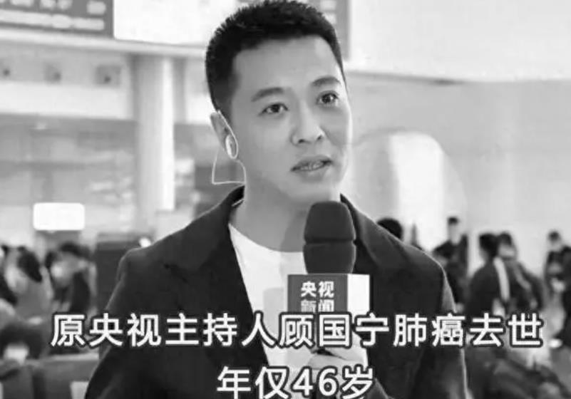 年仅46岁的顾国宁因工作压力因病去世，真的让人唏嘘不已，珍惜当下吧！帅气儒雅的他