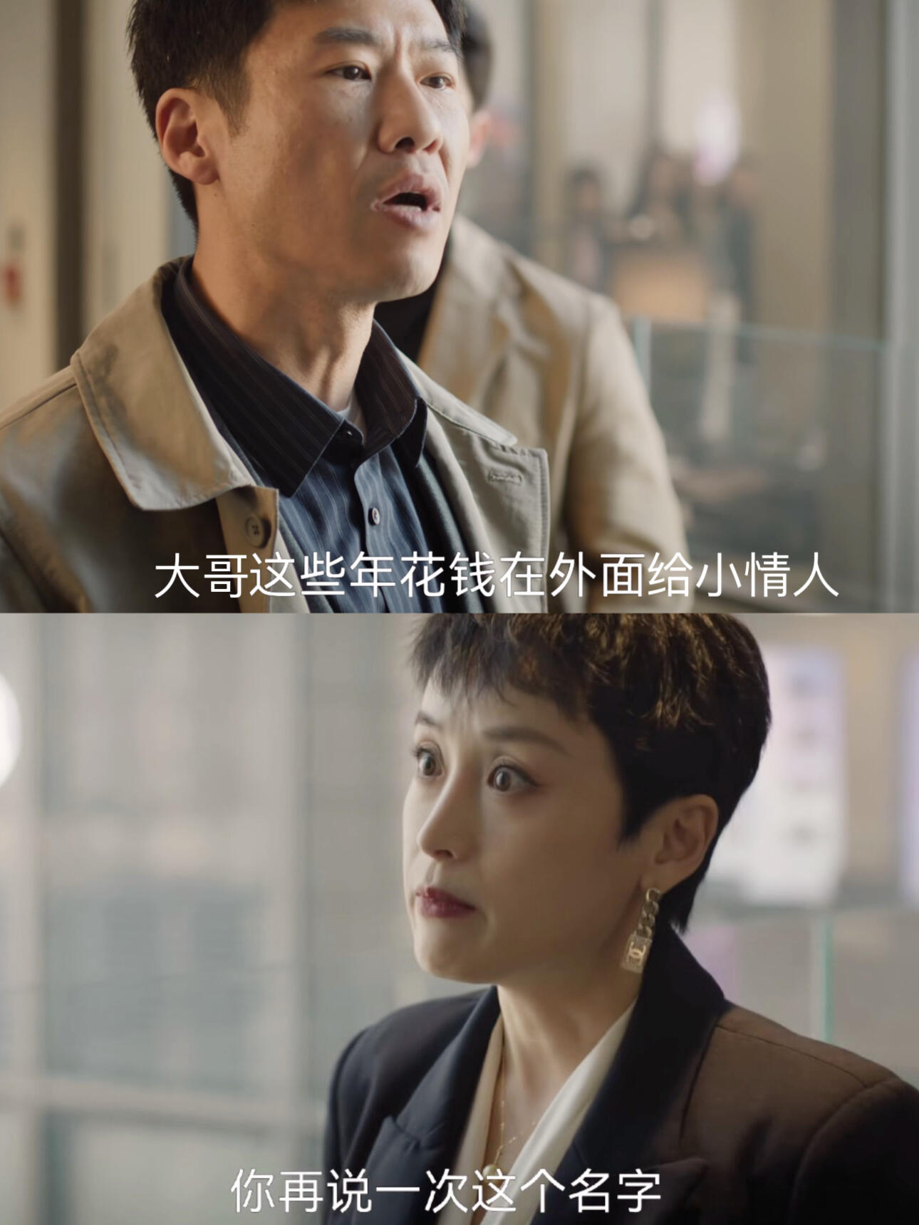 《凡人歌》秦玲玲拒给那伟补偿