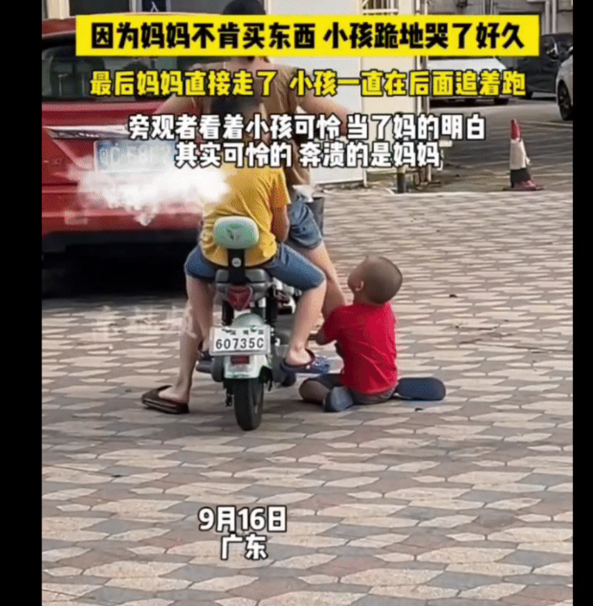 看似孩子很可怜，其实崩溃的是妈妈！
小男孩跪在地上哭着让妈妈买什么东西，妈妈不给