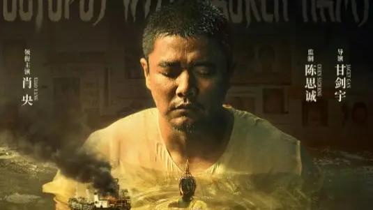 热映电影《误杀3》在线免费观看完整版免费高清正片肖央主演【4k超清中字】《误杀3》未删减完整版免费在