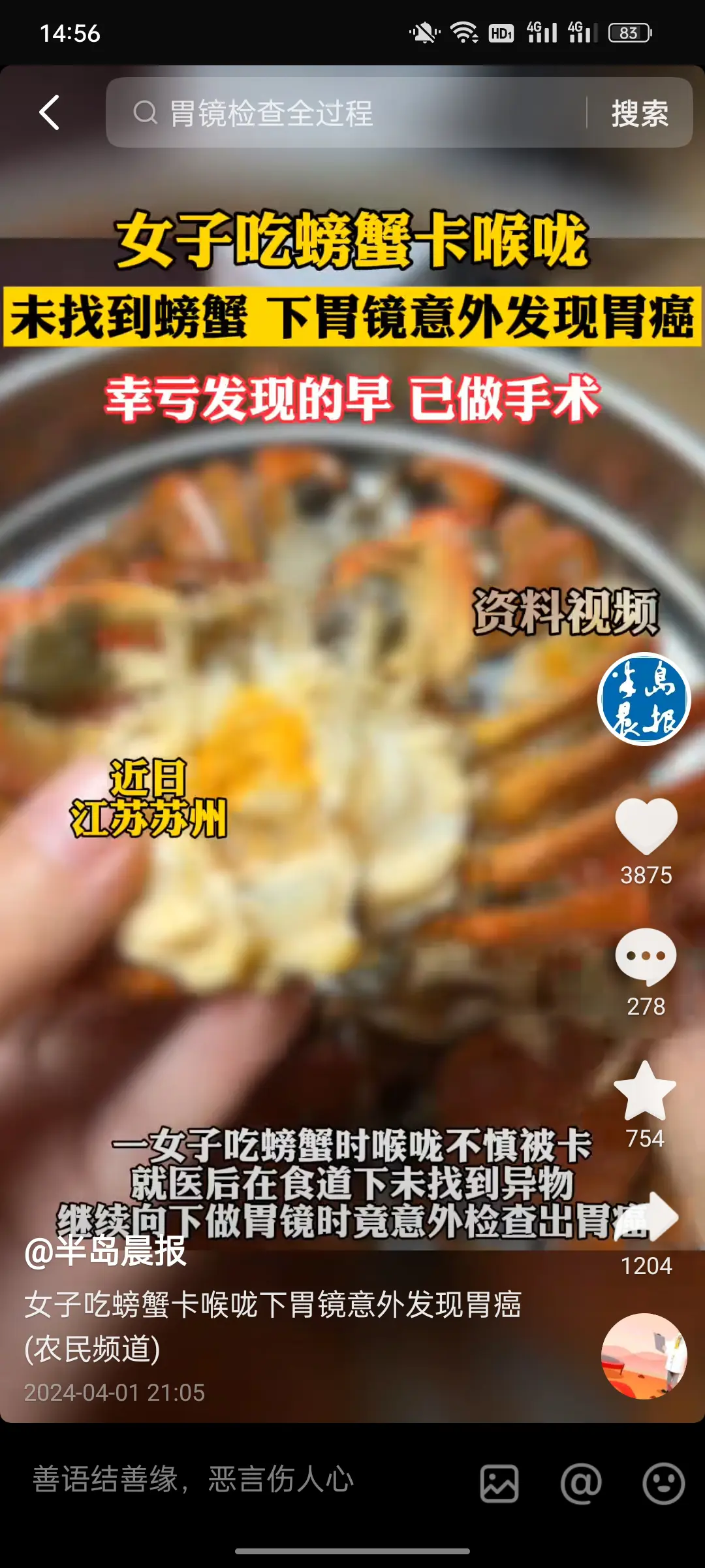 螃蟹救了他一命，幸亏发现及时。

