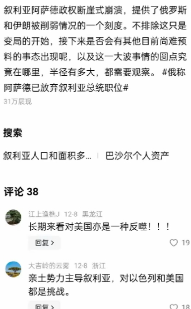 美以高兴不到12个小时，猛然发现钻进了圈套里