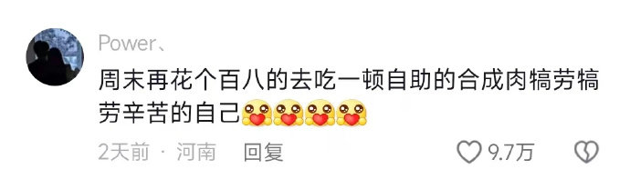 别说了，大学生在学校吃个饭真的要破防了