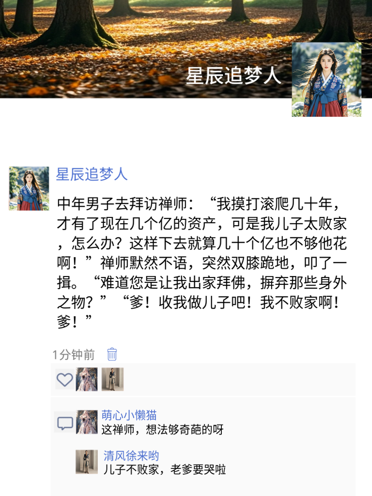 笑点无死角！这些段子让你笑出人生新高度
