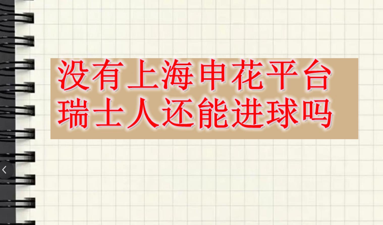 30岁凯恩从热刺到拜仁依然进球 31岁马莱莱离开申花后还能进球吗