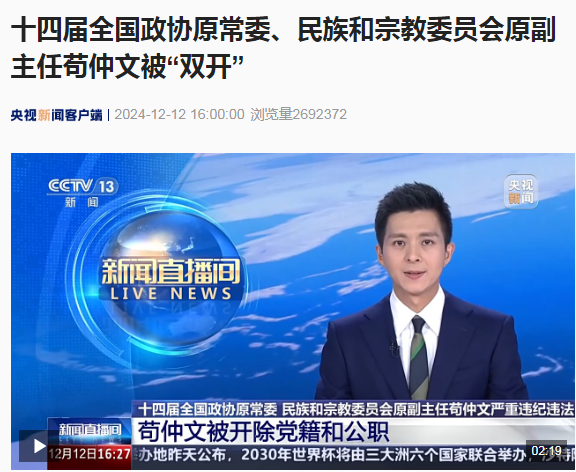 官宣噩耗！