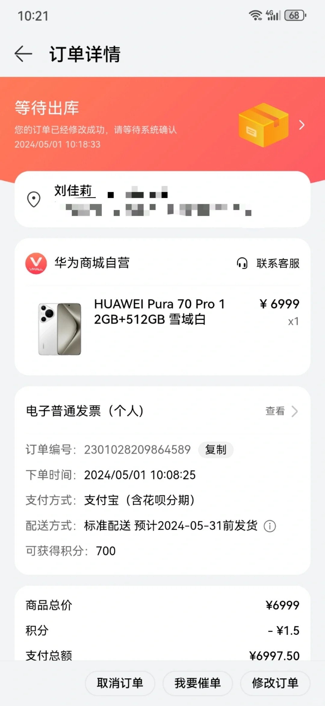 快乐来了！
#华为pura70pro 这泼天的富贵终于轮到我了，华为牛逼，陪跑半