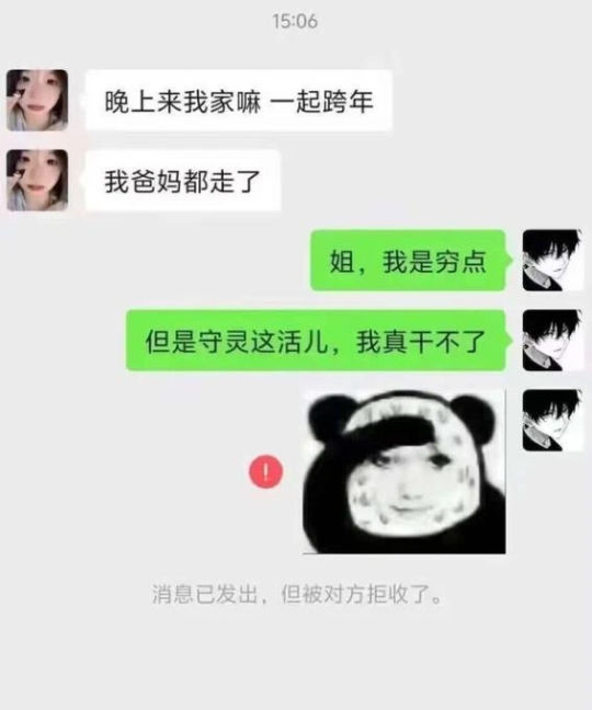 你看这就是代沟了吧！