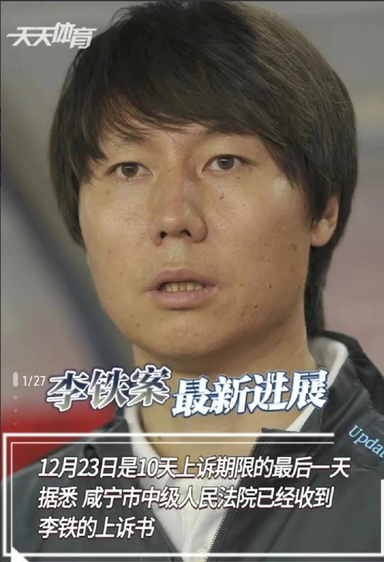 这！李铁，上诉了！陈戌源贪8103万，判无期，一把年纪了，都没上诉，李铁涉案1.
