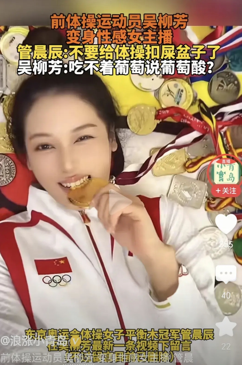 前体操运动员吴柳芳变身女主播惹争议。
法无禁止即可为。如果国家没说女主播是非法的