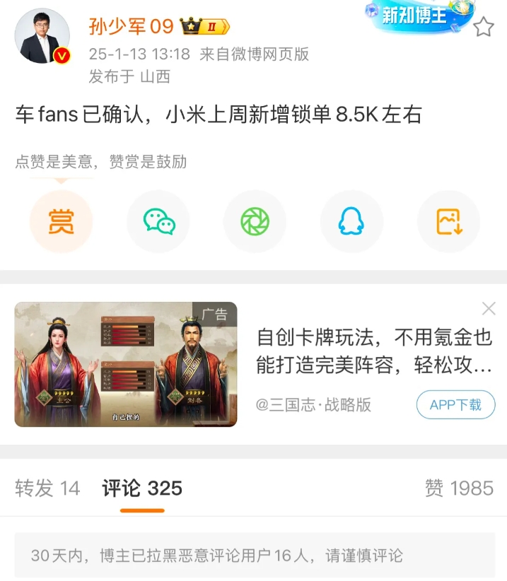 小米SU7最新锁单和交付情况分享

根据车fans的最新消息，上周小米su7的新