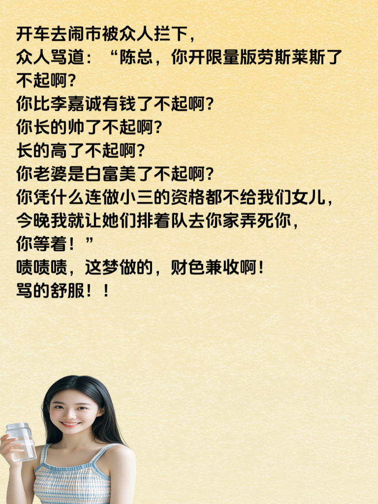 欢乐段子大轰炸继续中，让你的笑点彻底沦陷！
