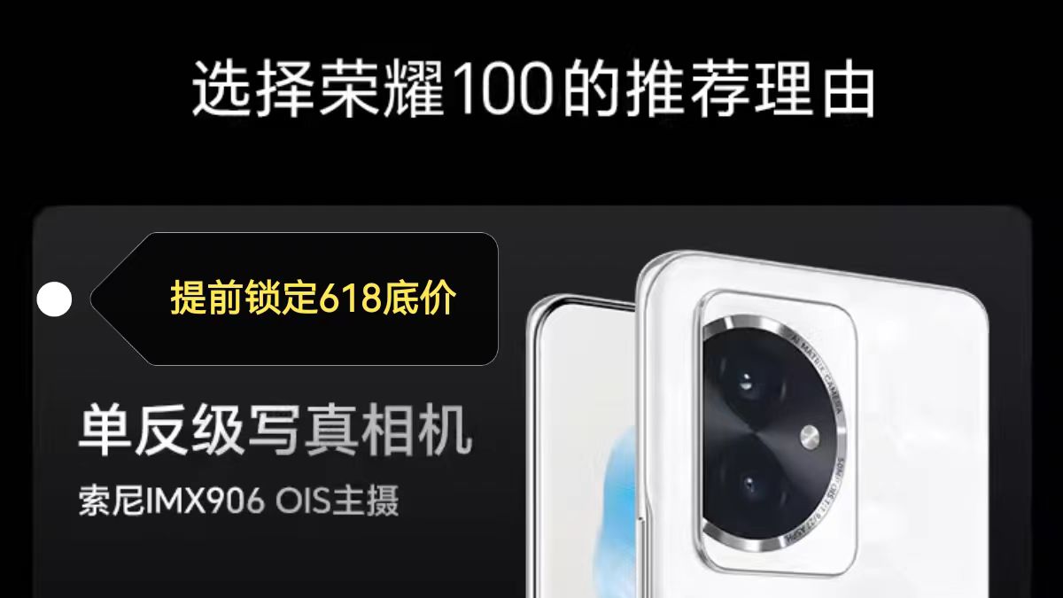 淘宝618荣耀100攻略已出，还不快冲！