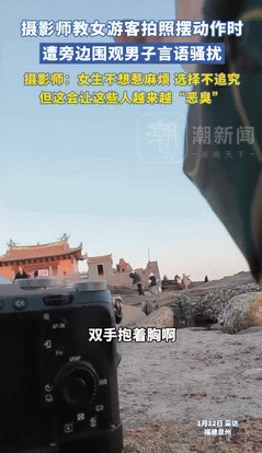 福建一男子言语骚扰女游客

                          