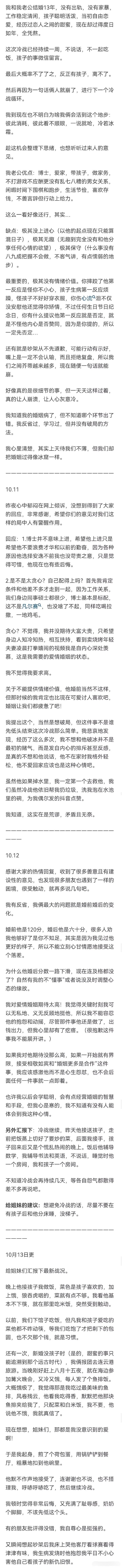 我和博士老公