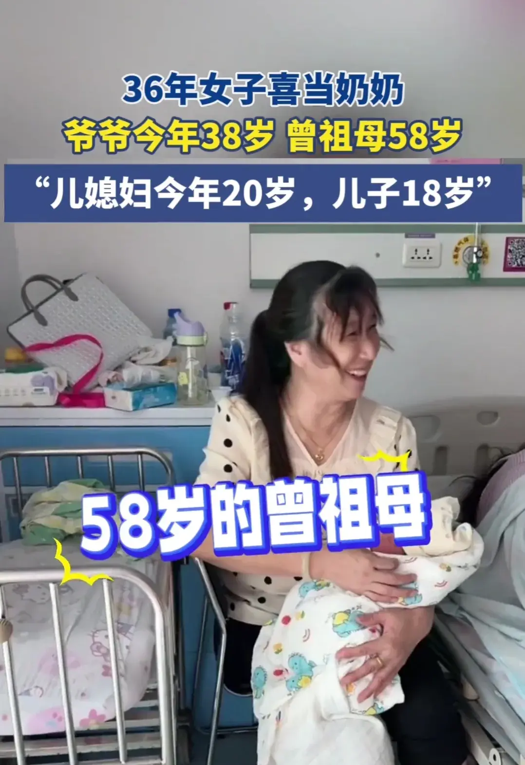 在广东惠州，一位36岁的女士升级为奶奶，而她的丈夫，也就是孩子的爷爷，今年才38