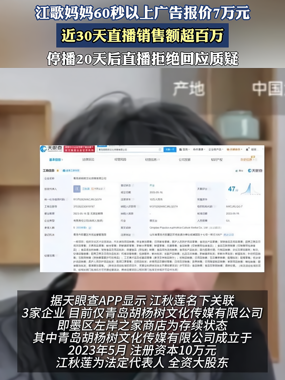 江歌妈妈广告报价七万，对于这个事情，我的心情是复杂的！
一直以来，她都是以受害者