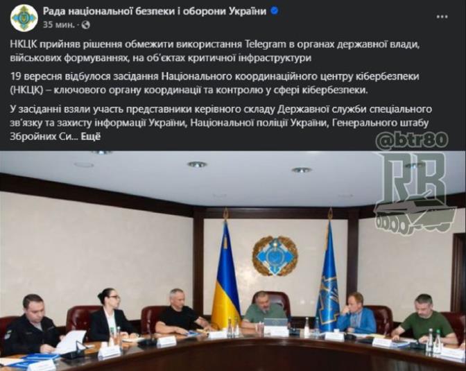 日前乌克兰国家安全委员会宣布，除了相关管理部门之外，禁止乌克兰政府雇员、军事人员