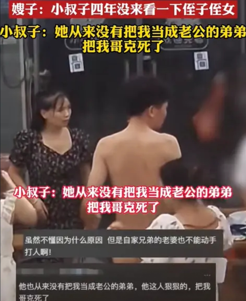 这一巴掌真狠！江西，小叔子和嫂子在饭店发生争执，嫂子顶了2句，结果，小叔子竟当众
