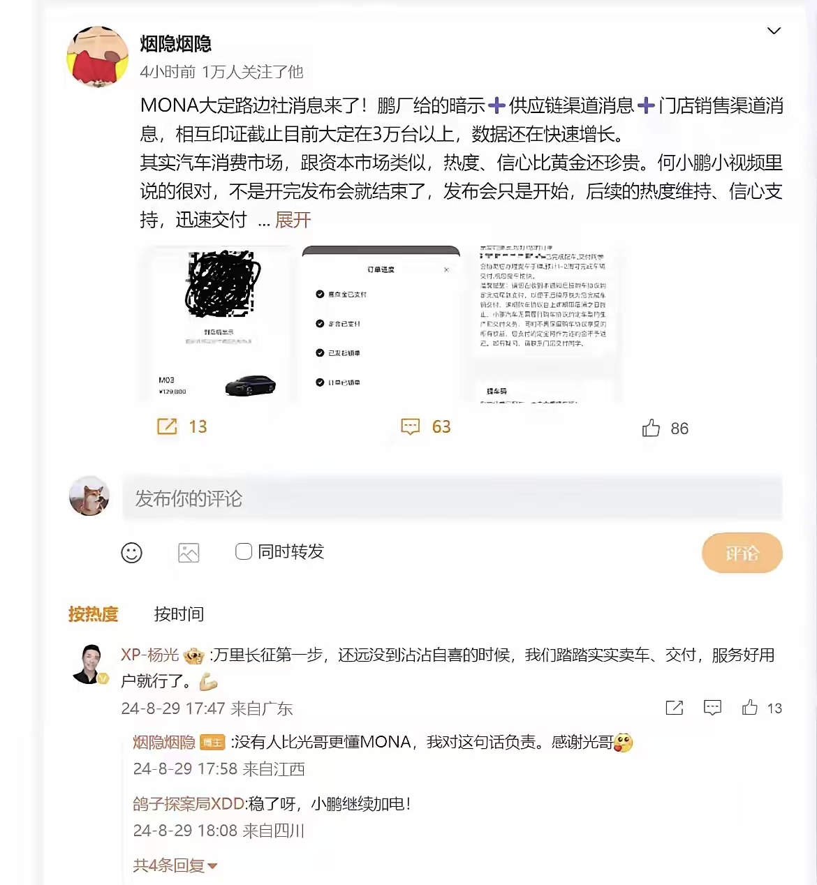 比亚迪海豚这回没地方哭了。
M03一天时间大定3万台，显然小鹏这次尝试中低端市场