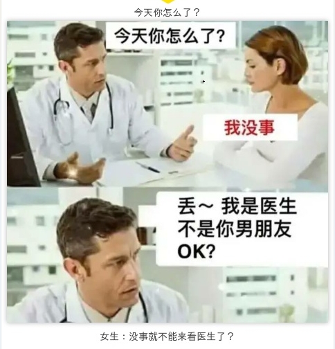 今天你怎么了？
