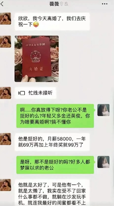 闺蜜：你不离我没机会啊​