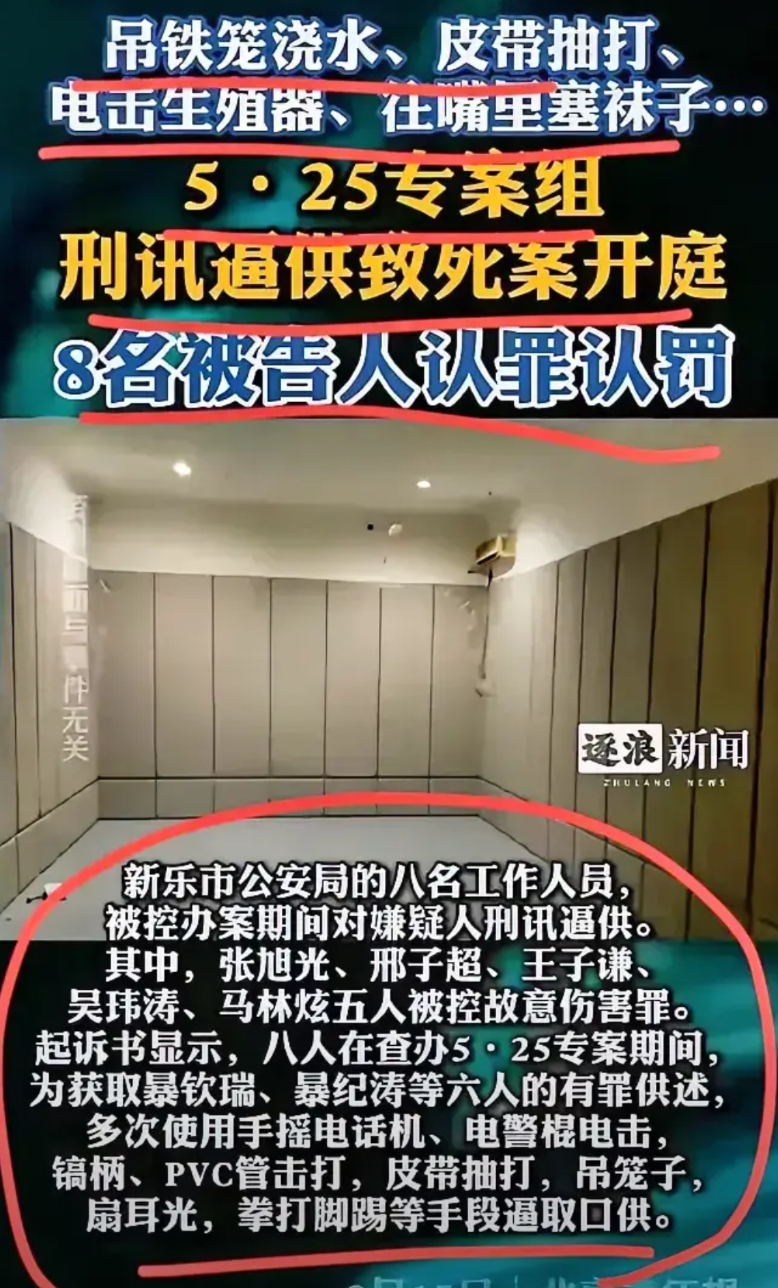 8人认罪揭开三年前刑讯黑幕
保定中院2月13日的庭审记录显示：办案人员自述用工业