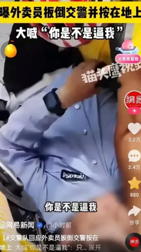 难道真要将我逼至绝境？在上海的街头，一名外卖小哥与交警的冲突引发了广泛关注。据网