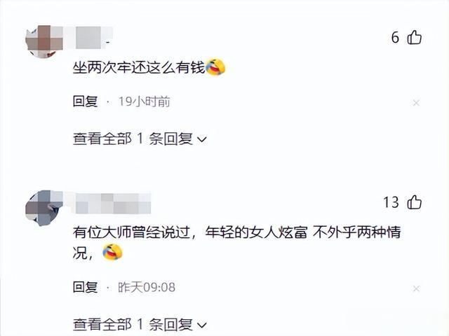 网红郭美美奢靡依旧,和金主男友世界游,网友-这种女人还有人要(郭美美抖音号是多少)-第9张图片-九妖电影 网红郭美美奢靡依旧,和金主男友世界游,网友-这种女人还有人要(郭美美抖音号是多少)-第9张图片-九妖电影
