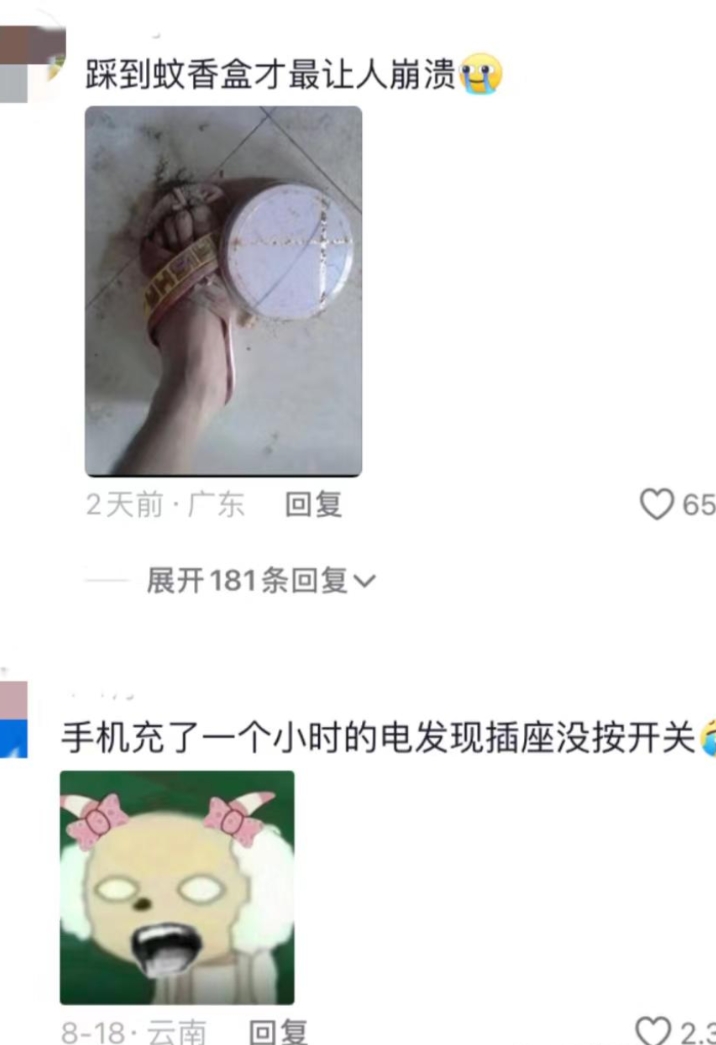 事不大，但是真的挺让人崩溃的！哈哈哈哈 [大笑][大笑][大笑][大笑][大笑]
