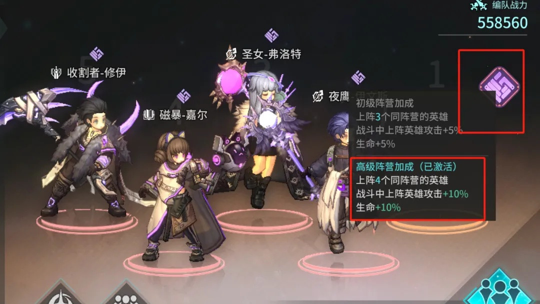 【吟游战记】新手攻略第三弹，阵容系统机制分析