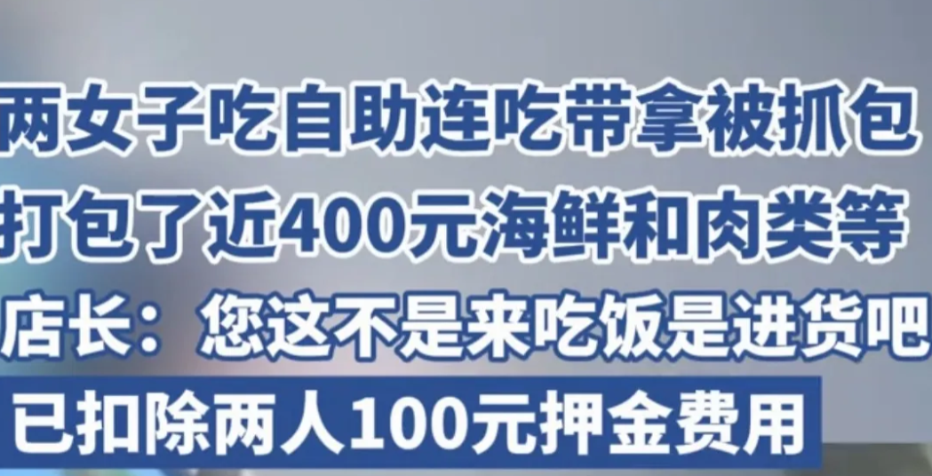 上海，2女子来到自助餐厅吃饭，看到她们拿的食材份量店员都惊呆了，还以为她们的饭量