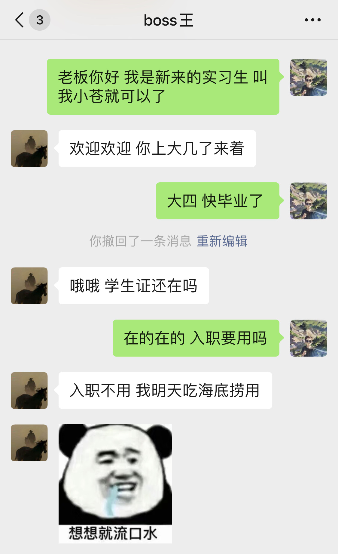 哈哈哈，学生证还在吗？