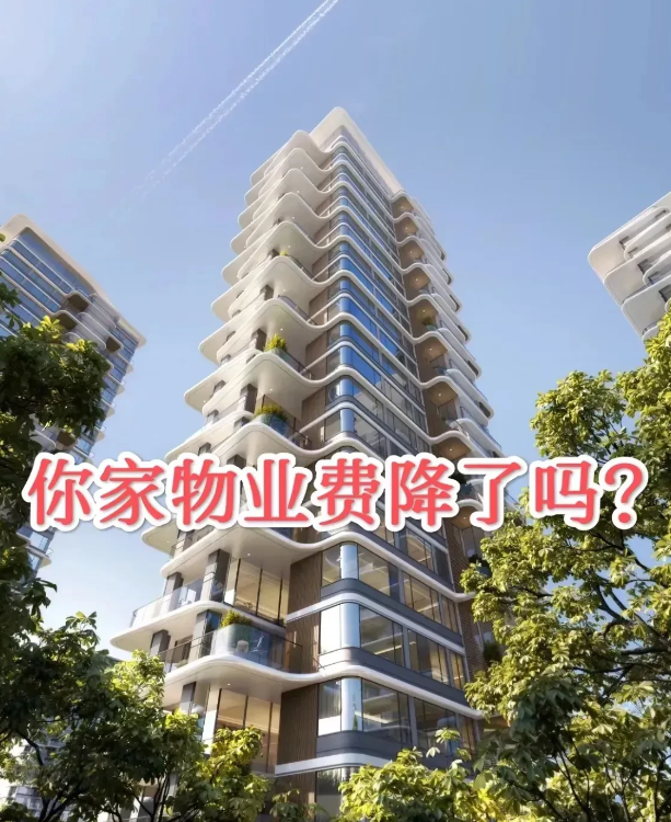 物业费已成为城市居民的家庭负担，改革势在必行！

1、咱们买房的时候，室内面积的