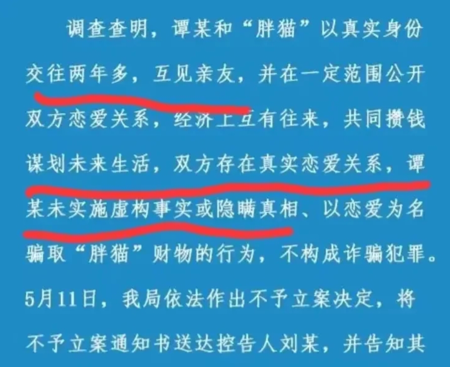 胖猫姐姐在诉诸法律无效后，变为从道德层面泼脏水，根源是为弟弟心有不甘且出心中恶气