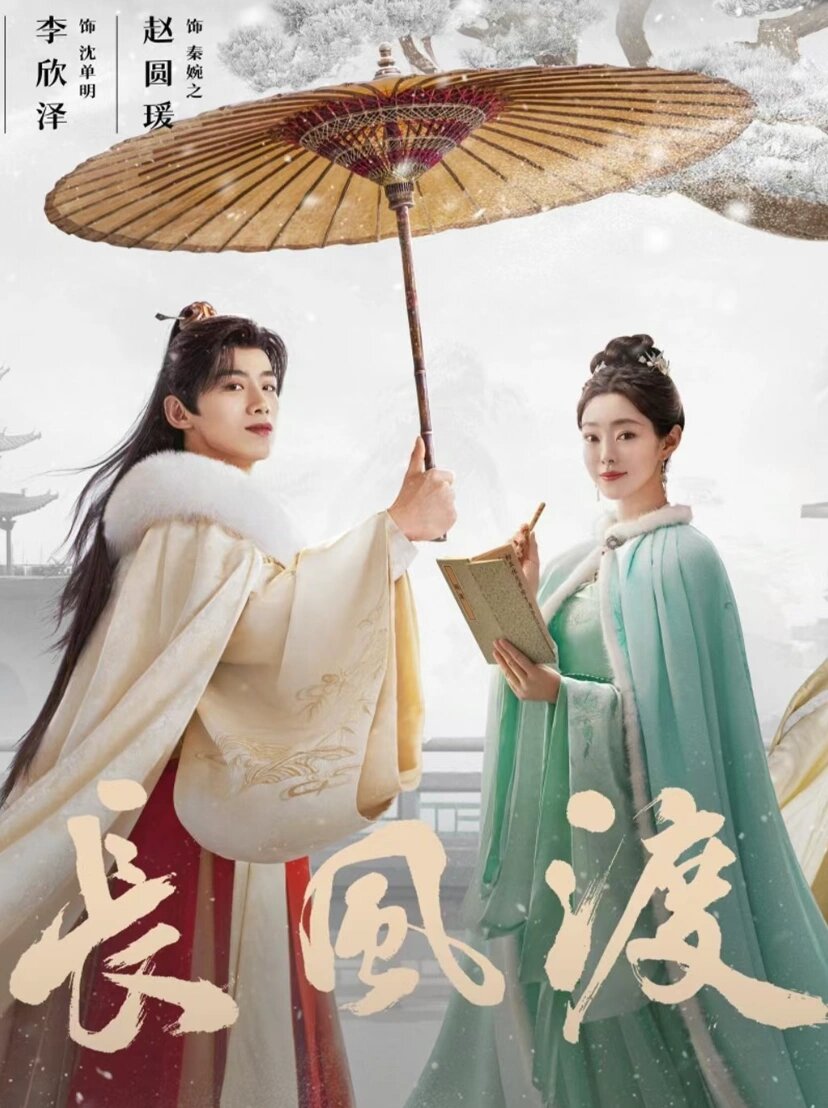 白敬亭,宋轶定情之作!治愈且温暖