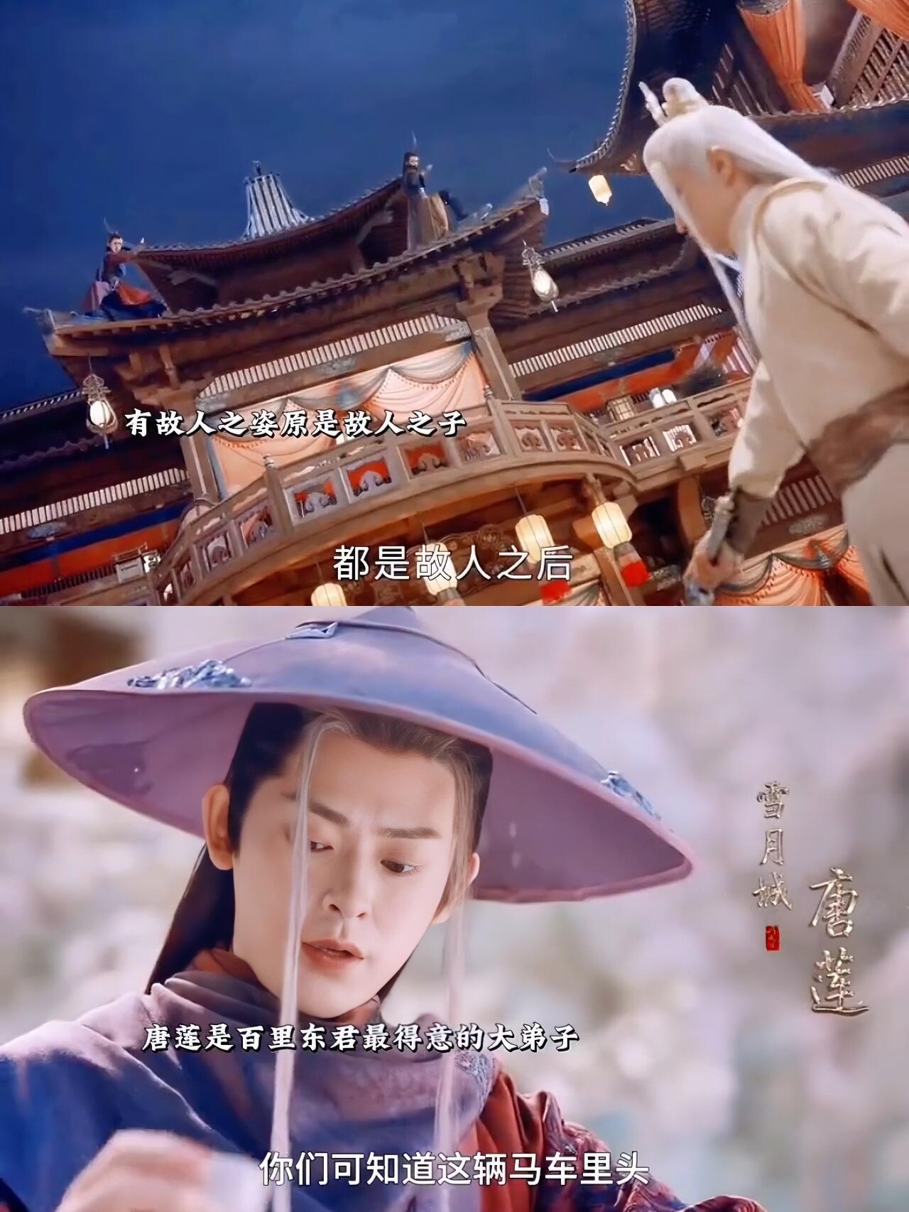 少年白马醉春风：白发仙不可能对他们下狠手