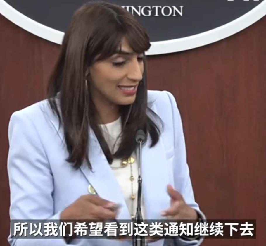 美国国防部的印度裔女发言人说：美国“希望看到这类（中国成功试射洲际弹道导弹）通知