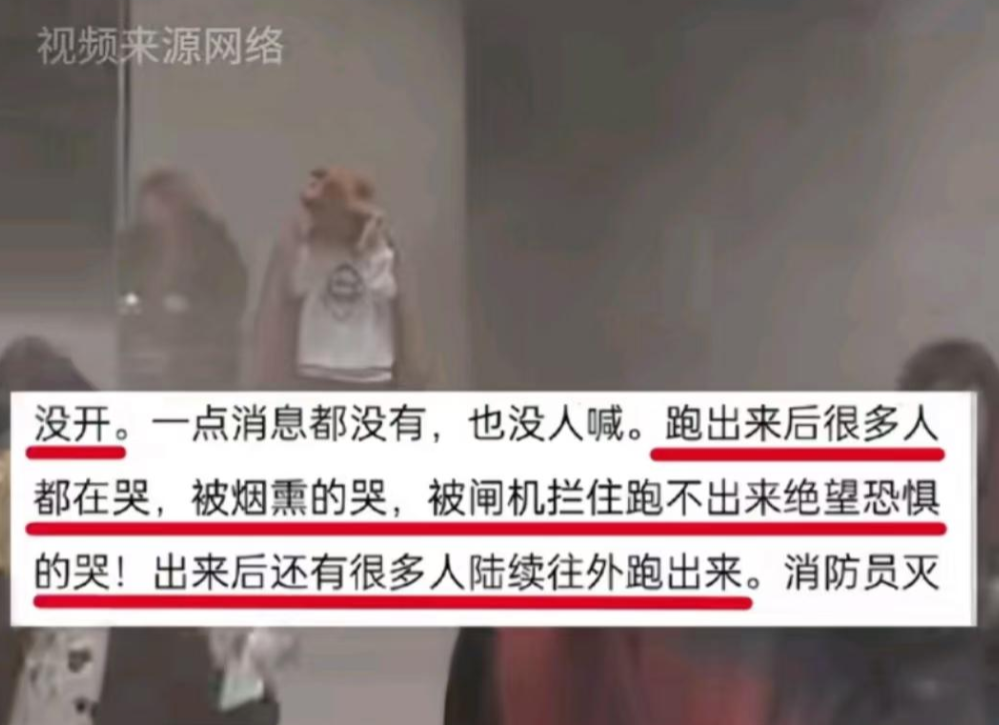 大学宿舍楼起火，学生却被人脸识别闸机拦下