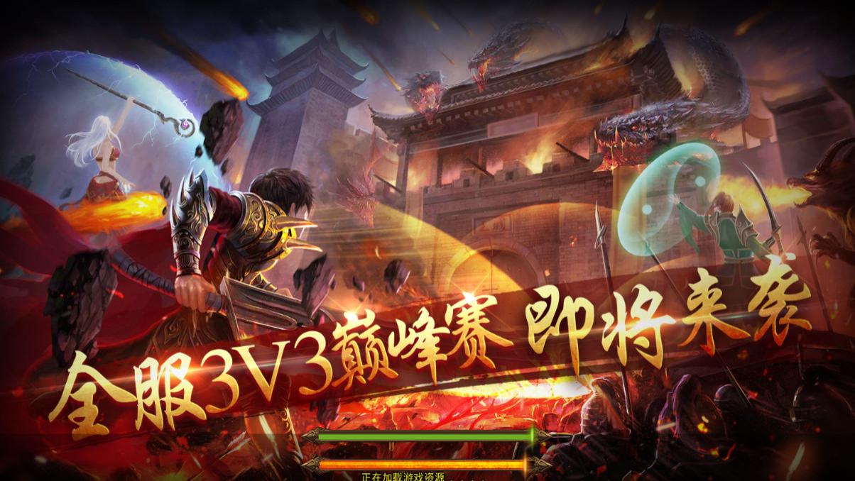 《传奇3光通版》手游：1.45光通版七大元素重现经典，小白起号入坑攻略