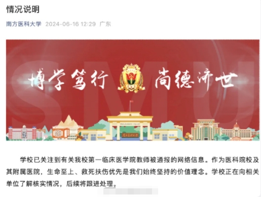 医学院校里一些课程的教师是由临床医生担任的，除了教学任务，本职工作还是医生。在临