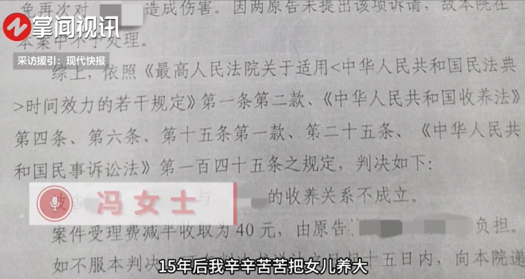 江苏镇江，一女孩刚出生就被亲生父母送给了一对无子夫妇。15年后，养父母诉讼离婚，