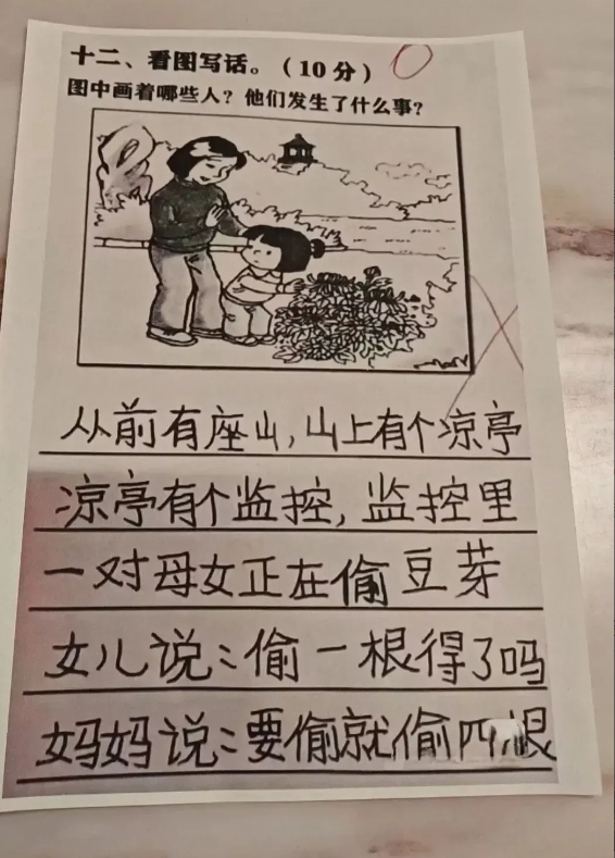 怎么也不能给零分啊！！！！