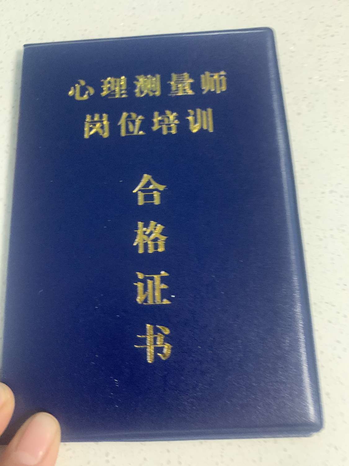 快恭喜我吧
