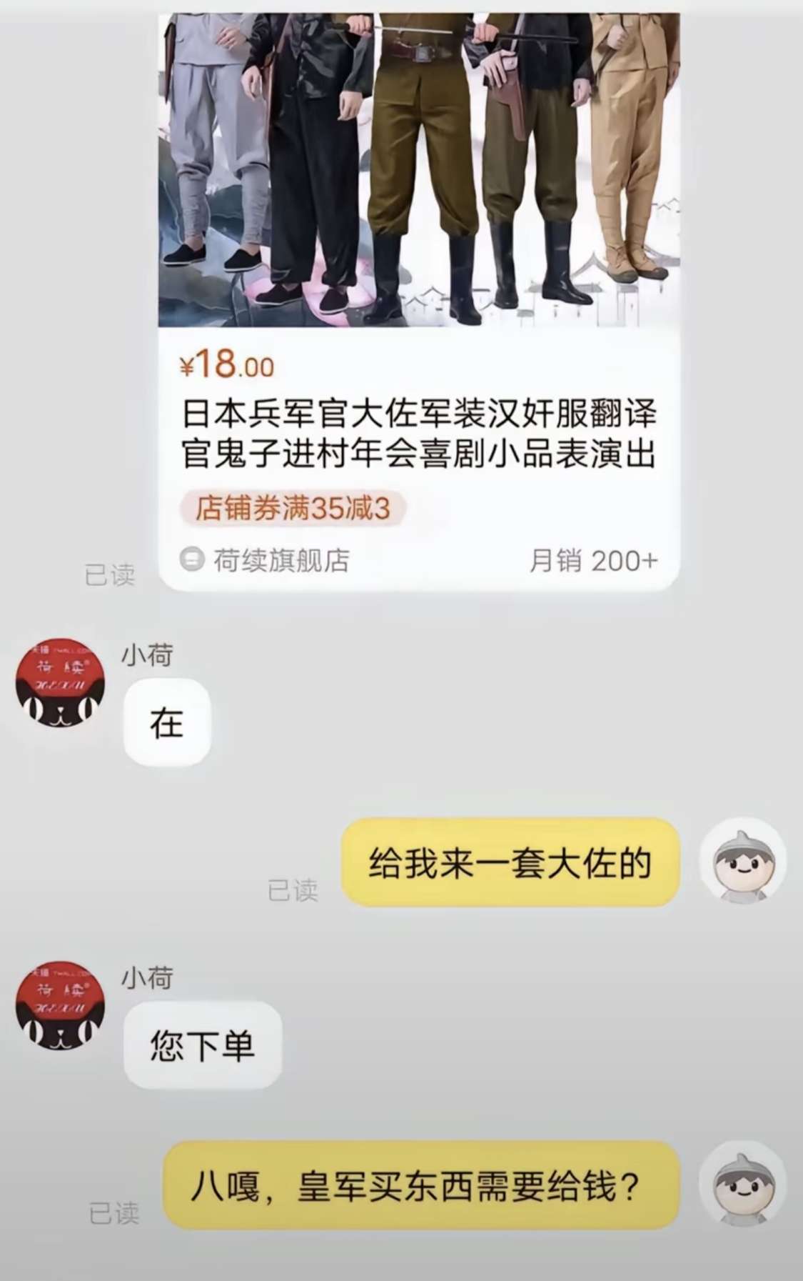 给我来一套大佐的